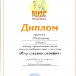 Тихомирова Михаила